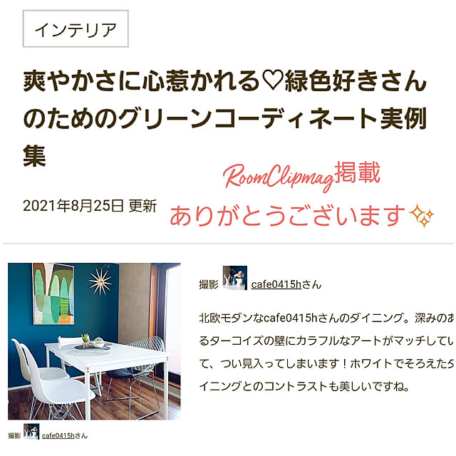 cafe0415hさんの実例写真