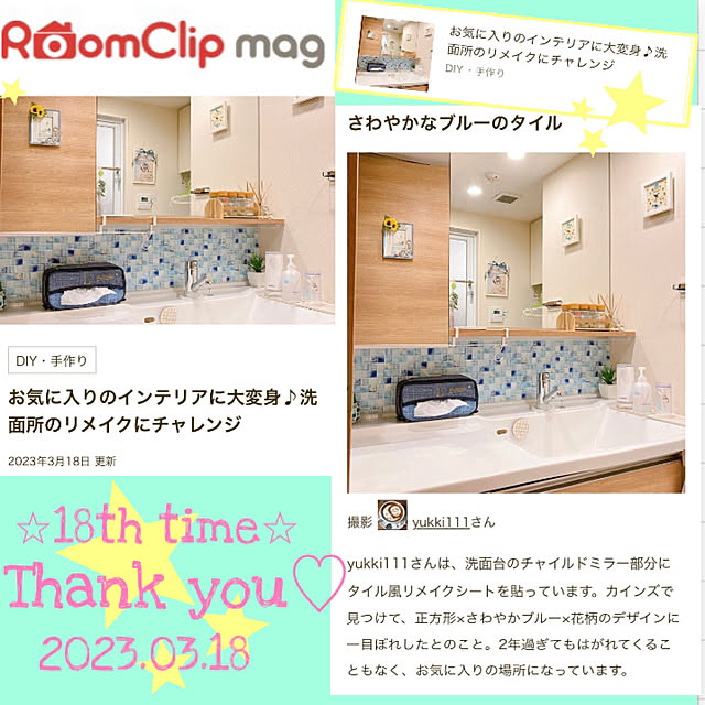 yukki111さんの実例写真