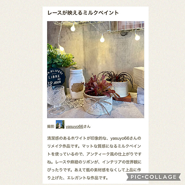 yasuyo66さんの実例写真