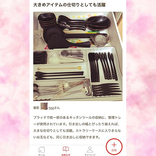 hozさんの実例写真