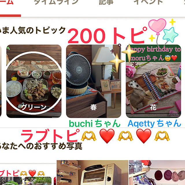 ritsukoさんの実例写真