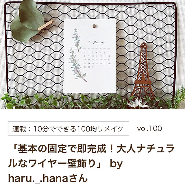 haru._.hanaさんの実例写真
