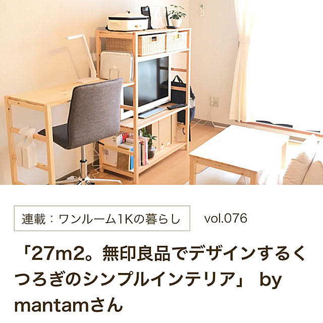mantamさんの実例写真