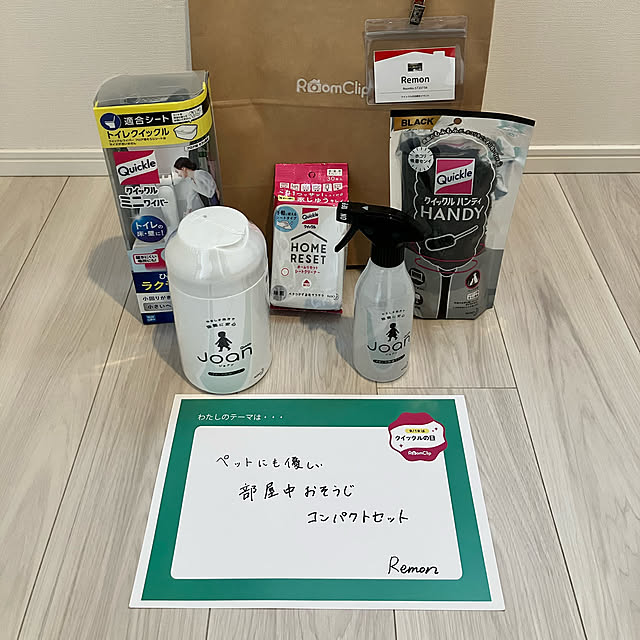 Remonさんの実例写真