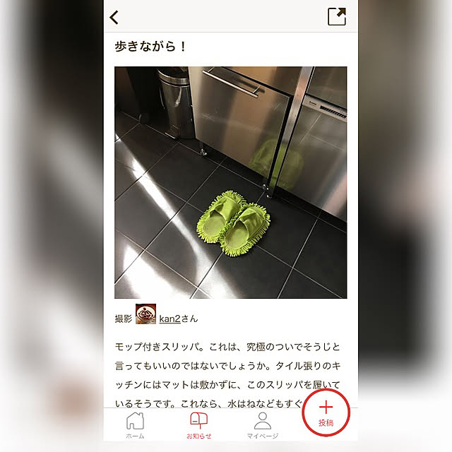 kan2さんの実例写真