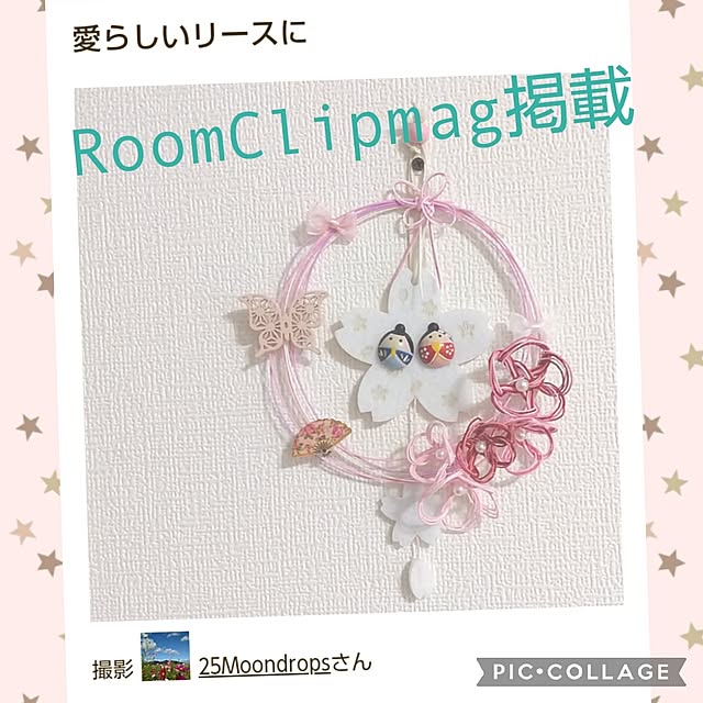 25Moondropsさんの実例写真