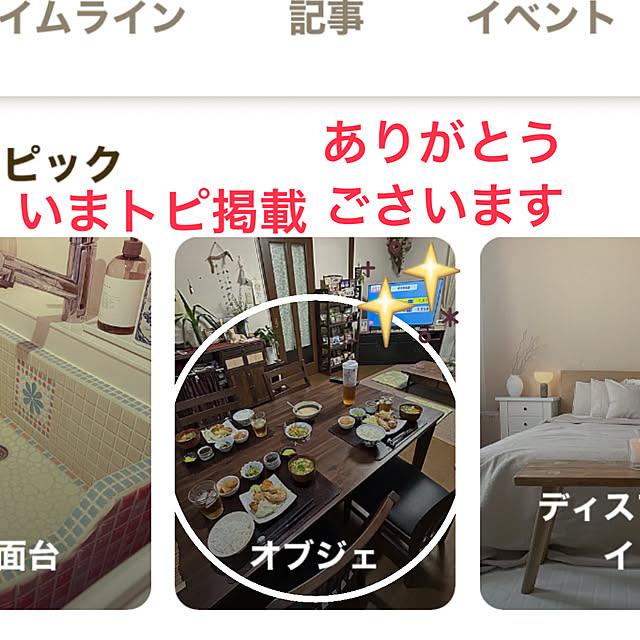 ritsukoさんの実例写真