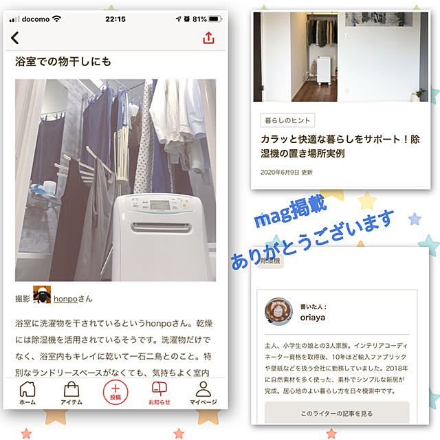 honpoさんの実例写真