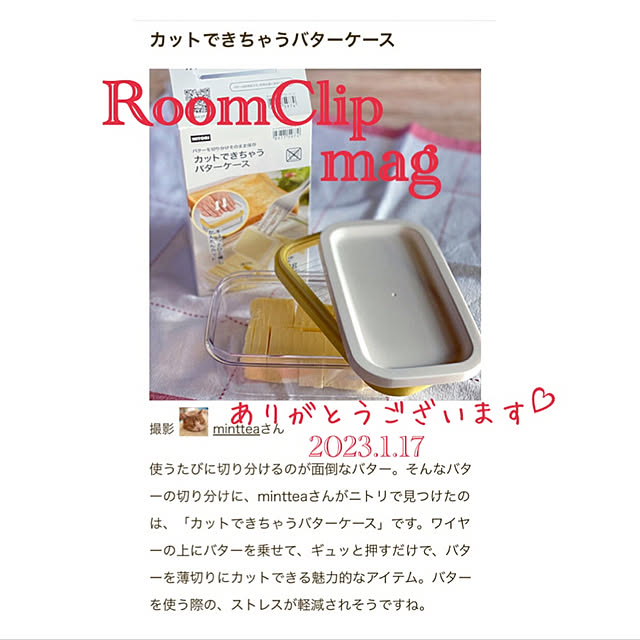 mintteaさんの実例写真