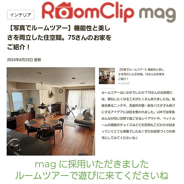 75さんの実例写真
