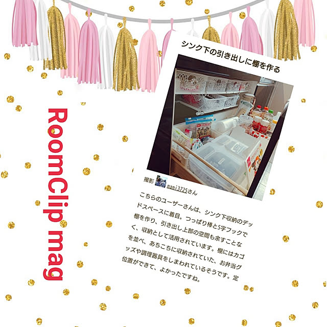 mami3725さんの実例写真