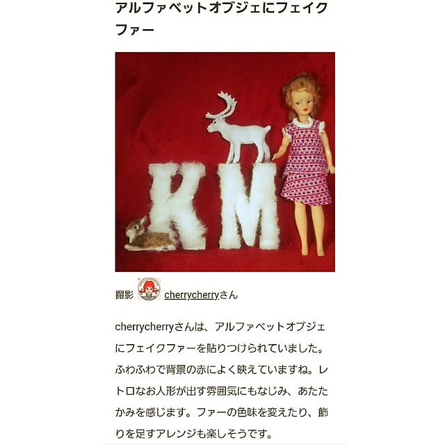 cherrycherryさんの実例写真
