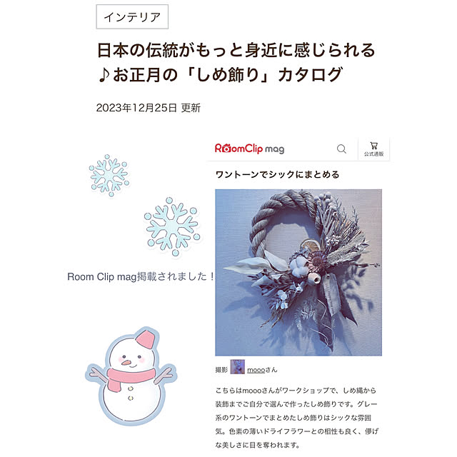 moooさんの実例写真