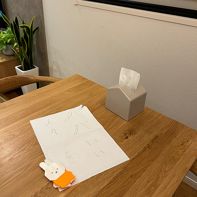 miffy.0044さんの実例写真
