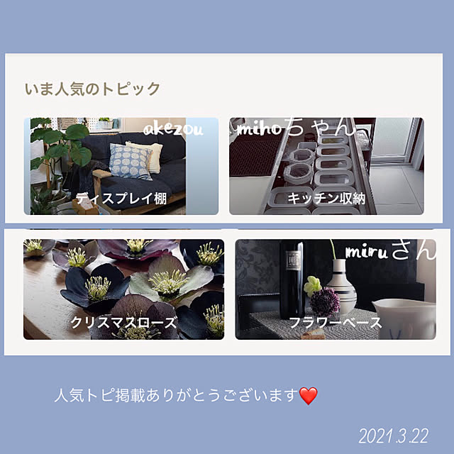 akezouさんの実例写真