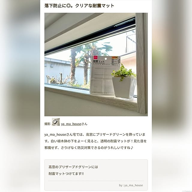 ya_maさんの部屋