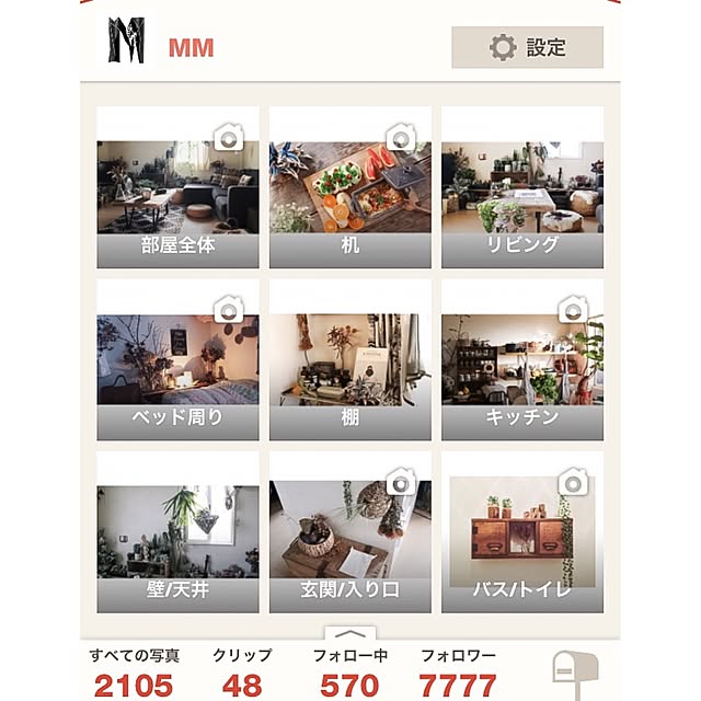 MMさんの実例写真