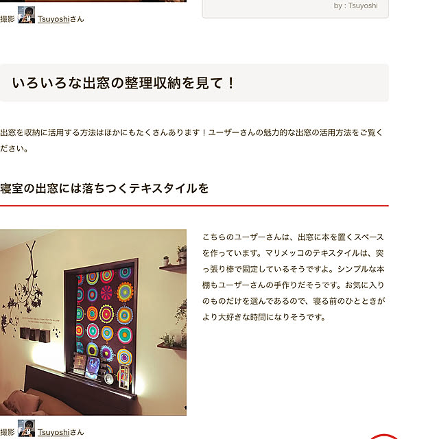 Tsuyoshiさんの実例写真