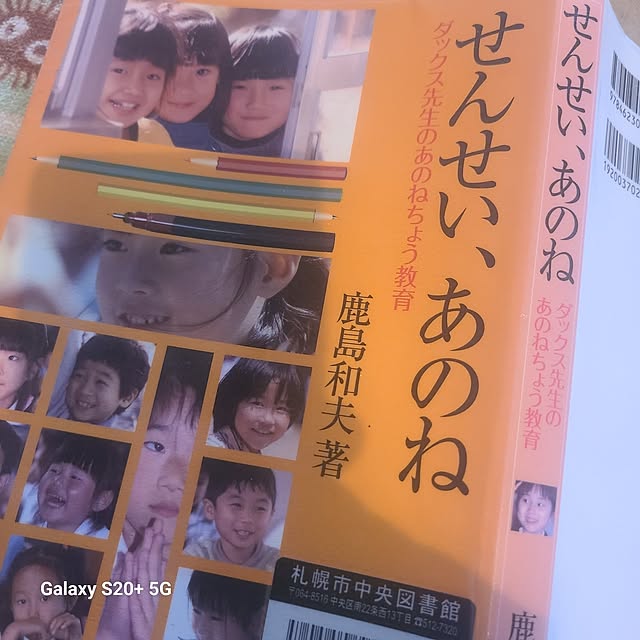 monnさんの部屋