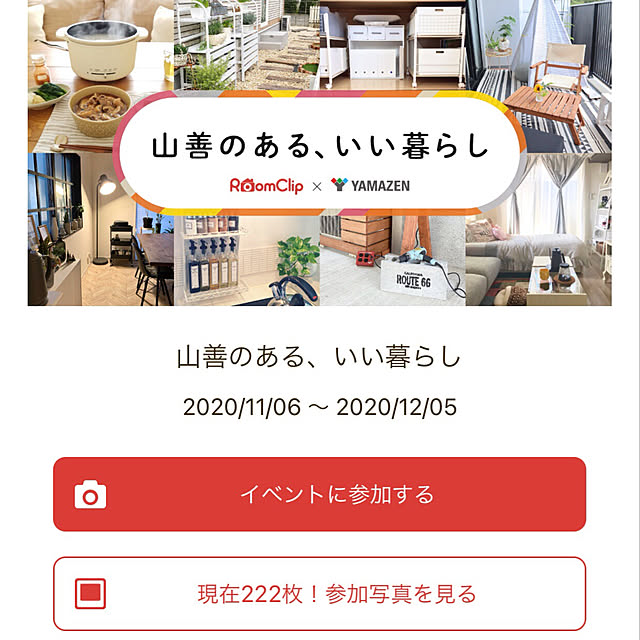 yamazen_shopさんの実例写真
