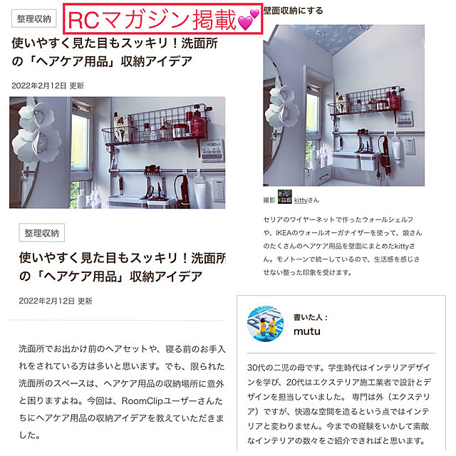 kittyさんの実例写真