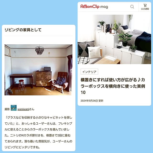 waniwaniさんの実例写真