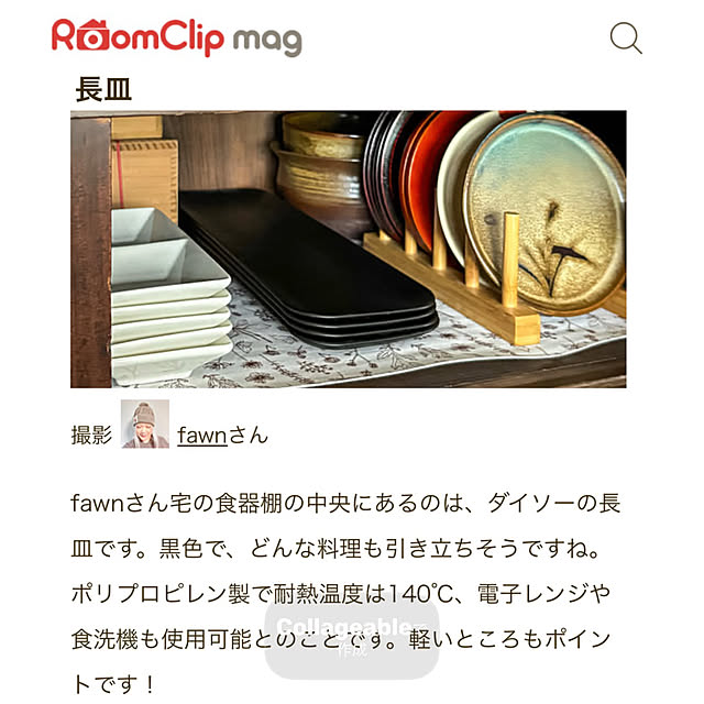 fawnさんの実例写真