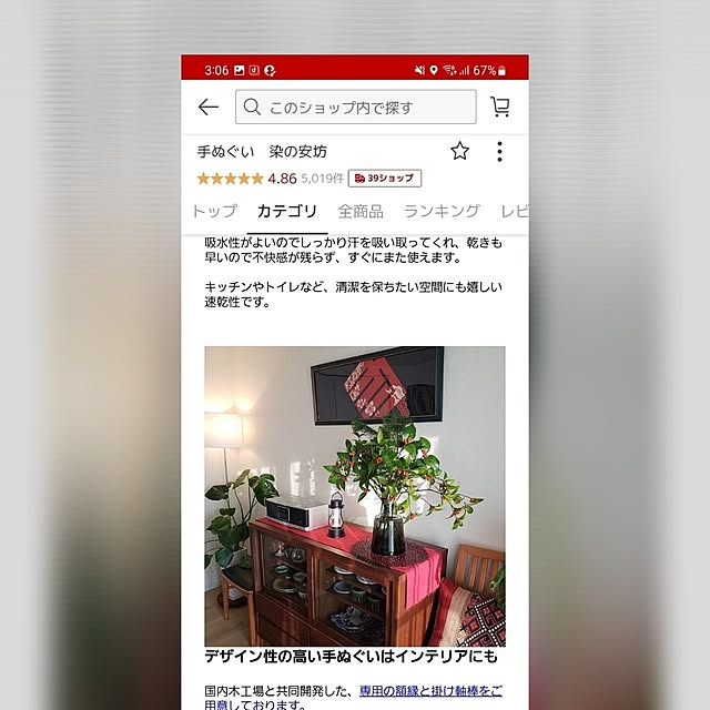 monさんの実例写真