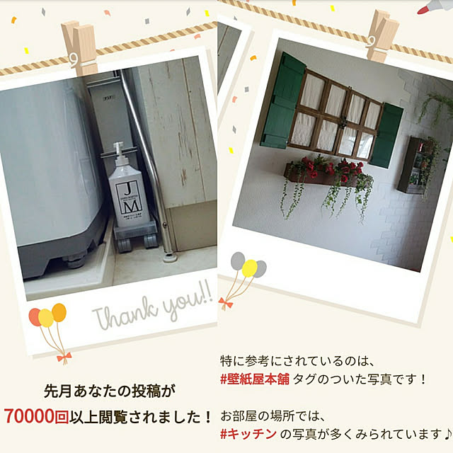 miwaさんの実例写真