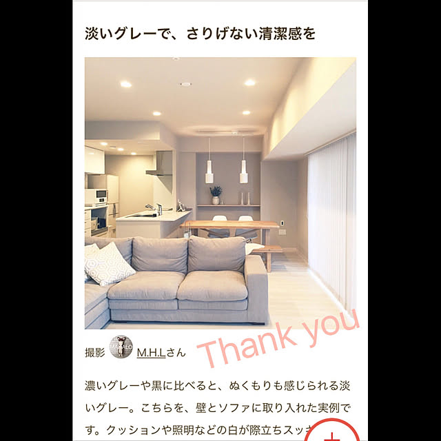 M.H.Lさんの実例写真