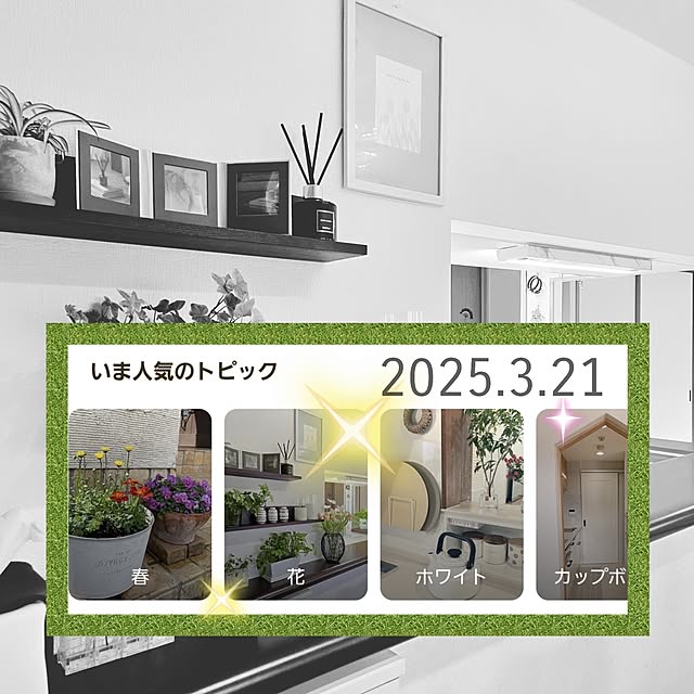love1017さんの実例写真