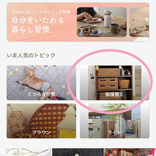 yumi.happy.lifeさんの実例写真