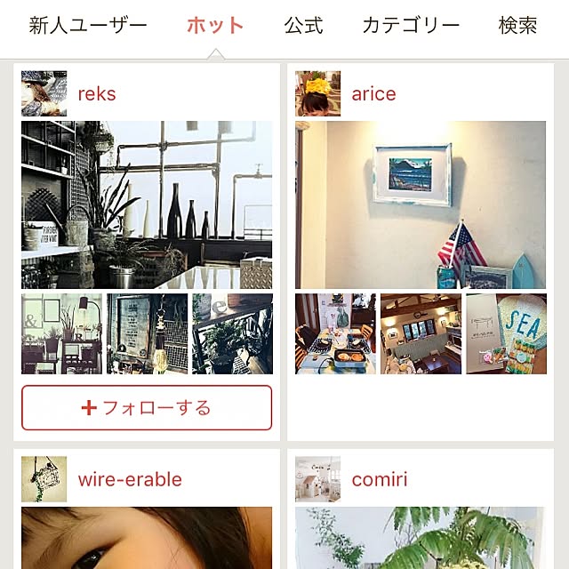 ariceさんの実例写真
