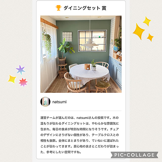 natsumiさんの実例写真