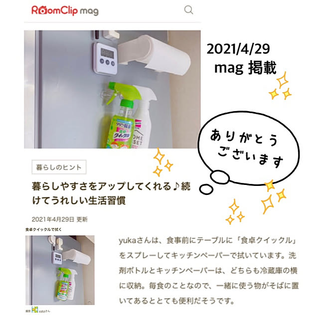 yukaさんの実例写真