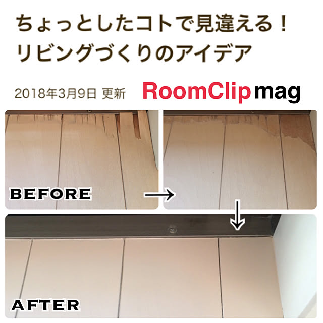 リビング/フローリング/感謝！！！/匠シリーズ/RoomClip mag 掲載...などのインテリア実例 - 2018-03-10 17:08:11