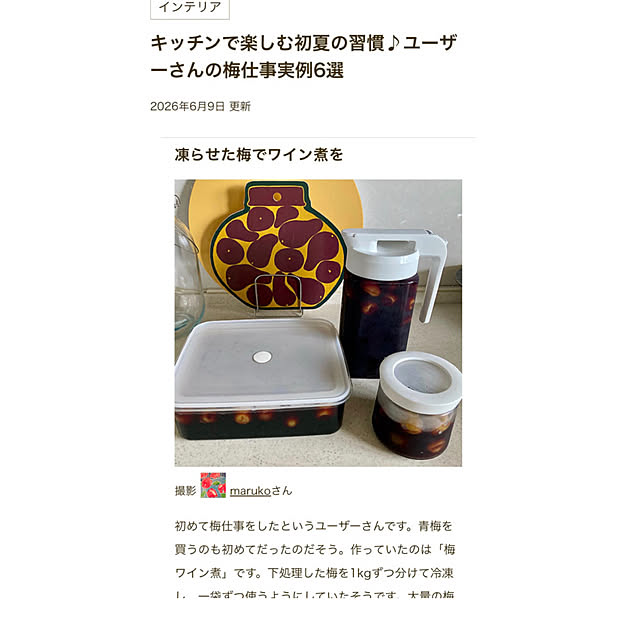 marukoさんの部屋