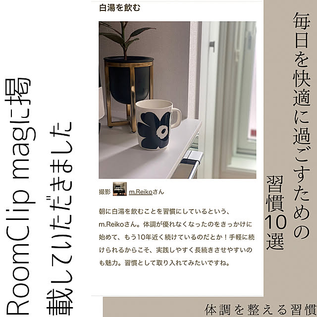 m.Reikoさんの実例写真