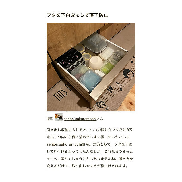 senbei.sakuramochiさんの実例写真