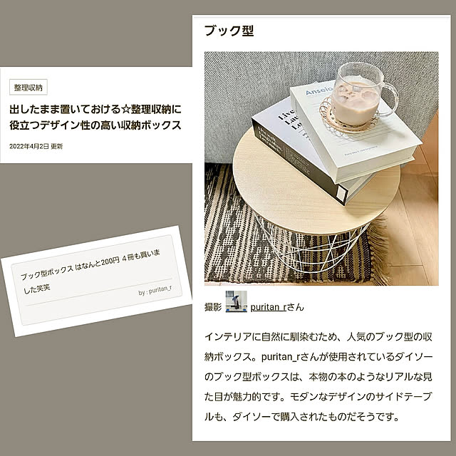 puritan_rさんの実例写真