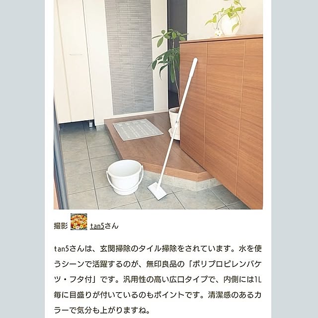 tan5さんの実例写真