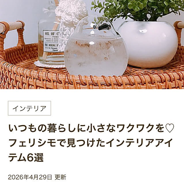 natsuさんの部屋