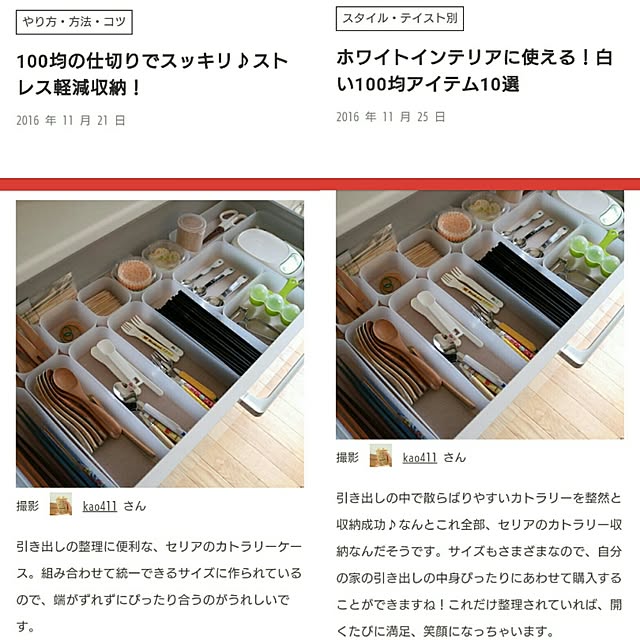 411.kaoriiiiさんの実例写真