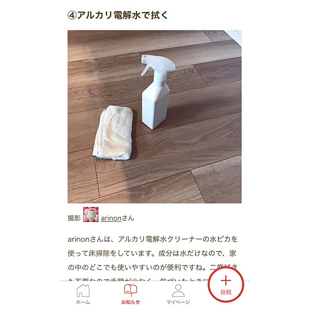 arinonさんの実例写真