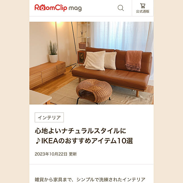 Yomeさんの実例写真