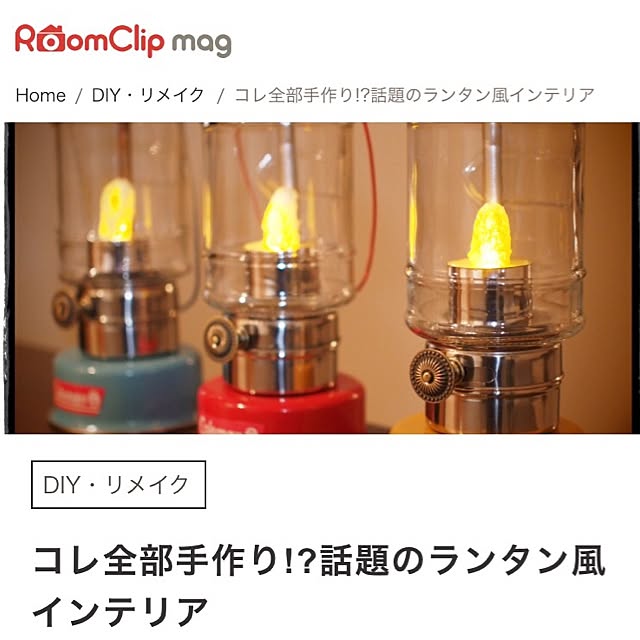 Vintageさんの実例写真