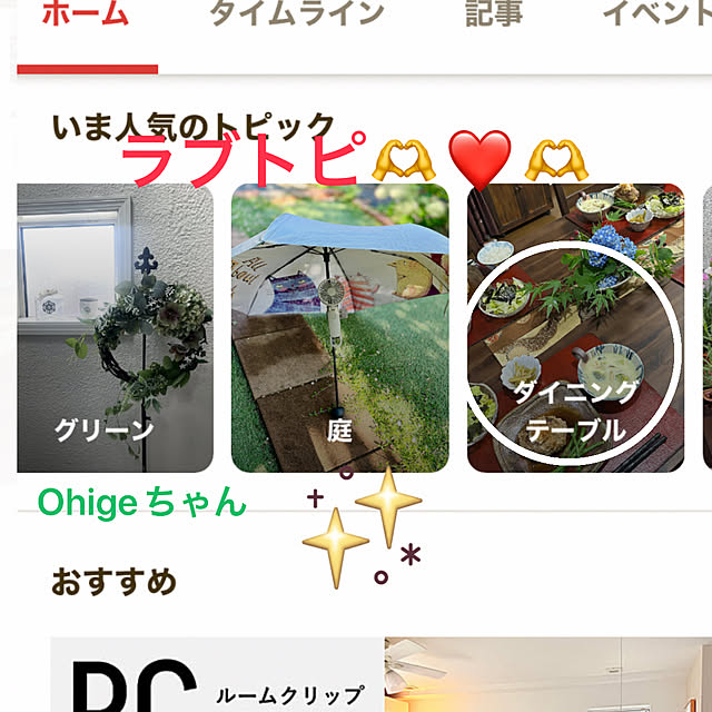 ritsukoさんの実例写真