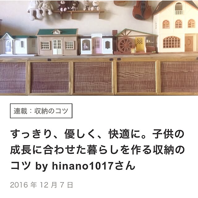 hinano1017さんの実例写真