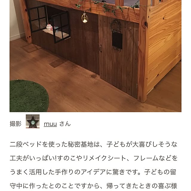 muuさんの実例写真