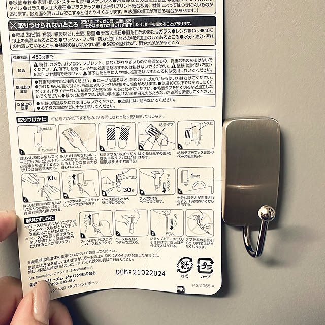 ikt.tamaさんの部屋